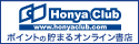 Logo honyaclub